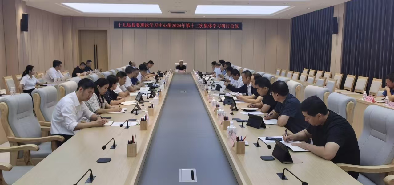 遲維喜主持召開縣委常委會會議